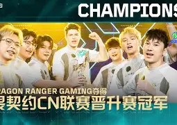 包含Karsa赛事官方发布惊险取胜新规，C9争议不断！的词条